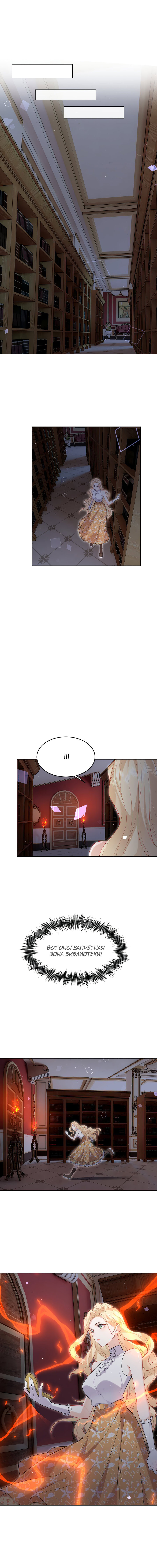 Манга В поисках женского общежития Короля Демонов - Глава 70 Страница 3
