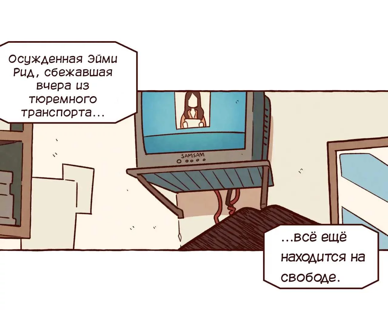 Манга Я люблю Эми - Глава 46.3 Страница 9