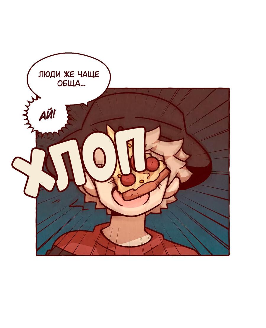 Манга Я люблю Эми - Глава 26 Страница 52