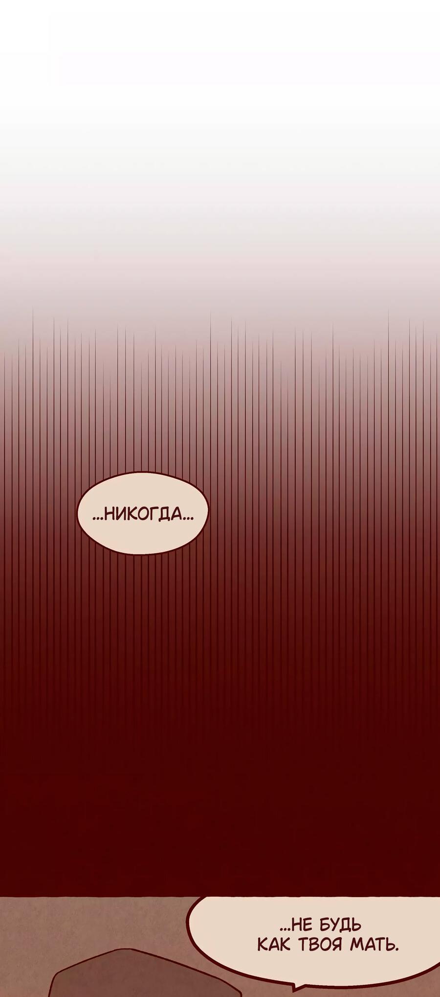 Манга Я люблю Эми - Глава 21 Страница 36