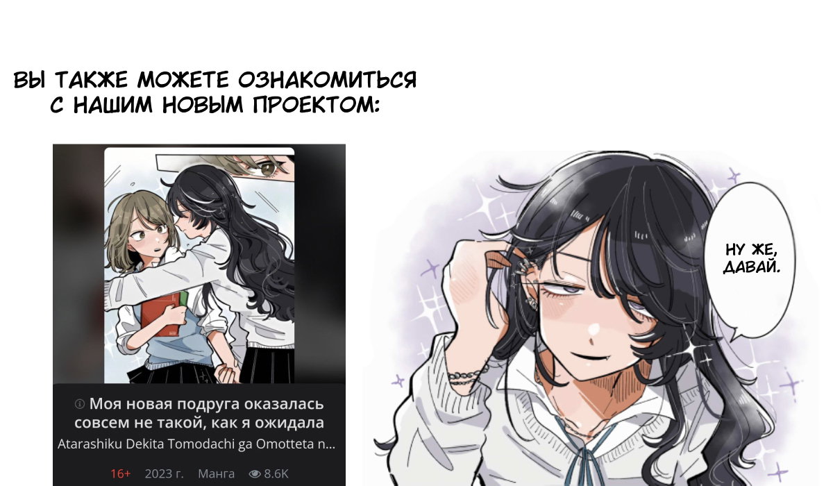 Манга Я люблю Эми - Глава 15 Страница 17