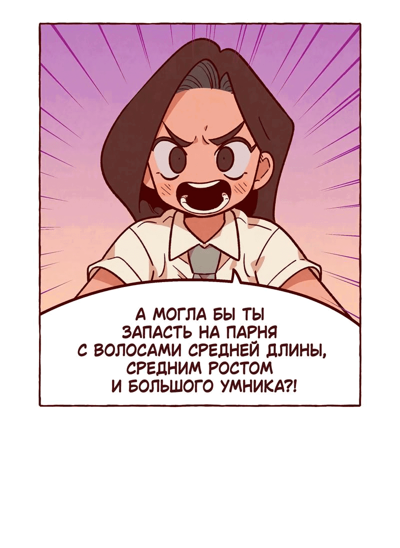 Манга Я люблю Эми - Глава 28 Страница 12