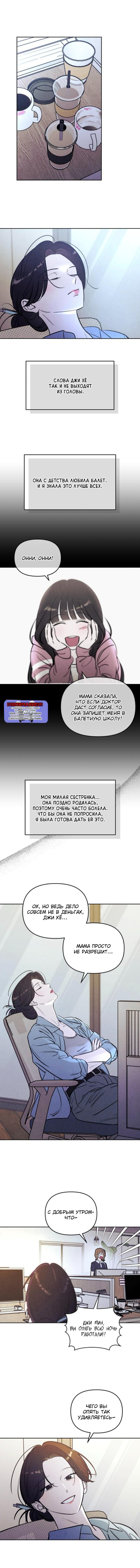 Манга Одолжить огонек? - Глава 76 Страница 11