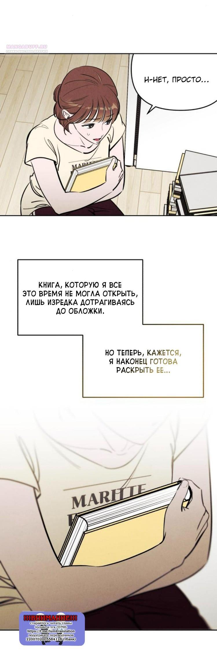 Манга Одолжить огонек? - Глава 75 Страница 22