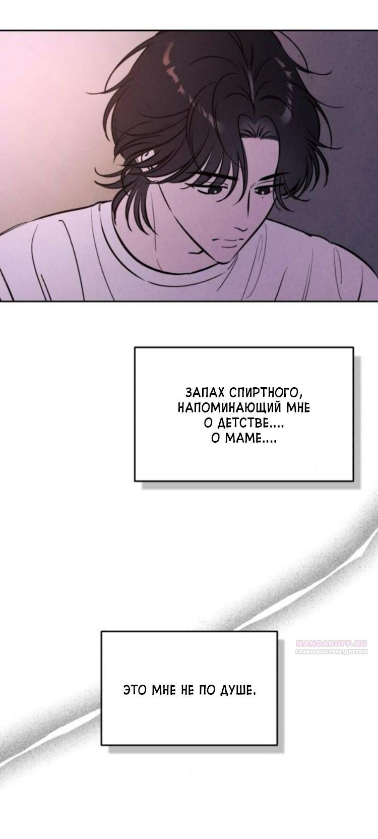 Манга Одолжить огонек? - Глава 73 Страница 41