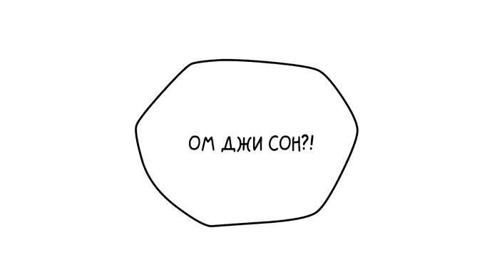 Манга Одолжить огонек? - Глава 78 Страница 6