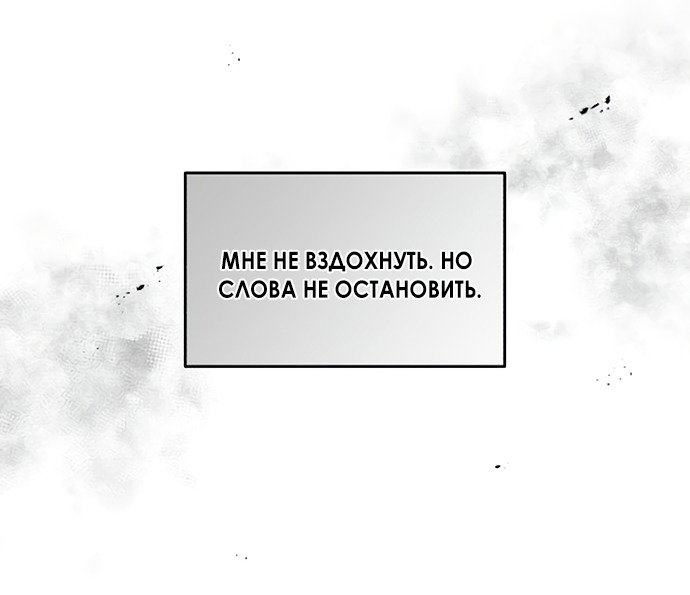 Манга Одолжить огонек? - Глава 78 Страница 43