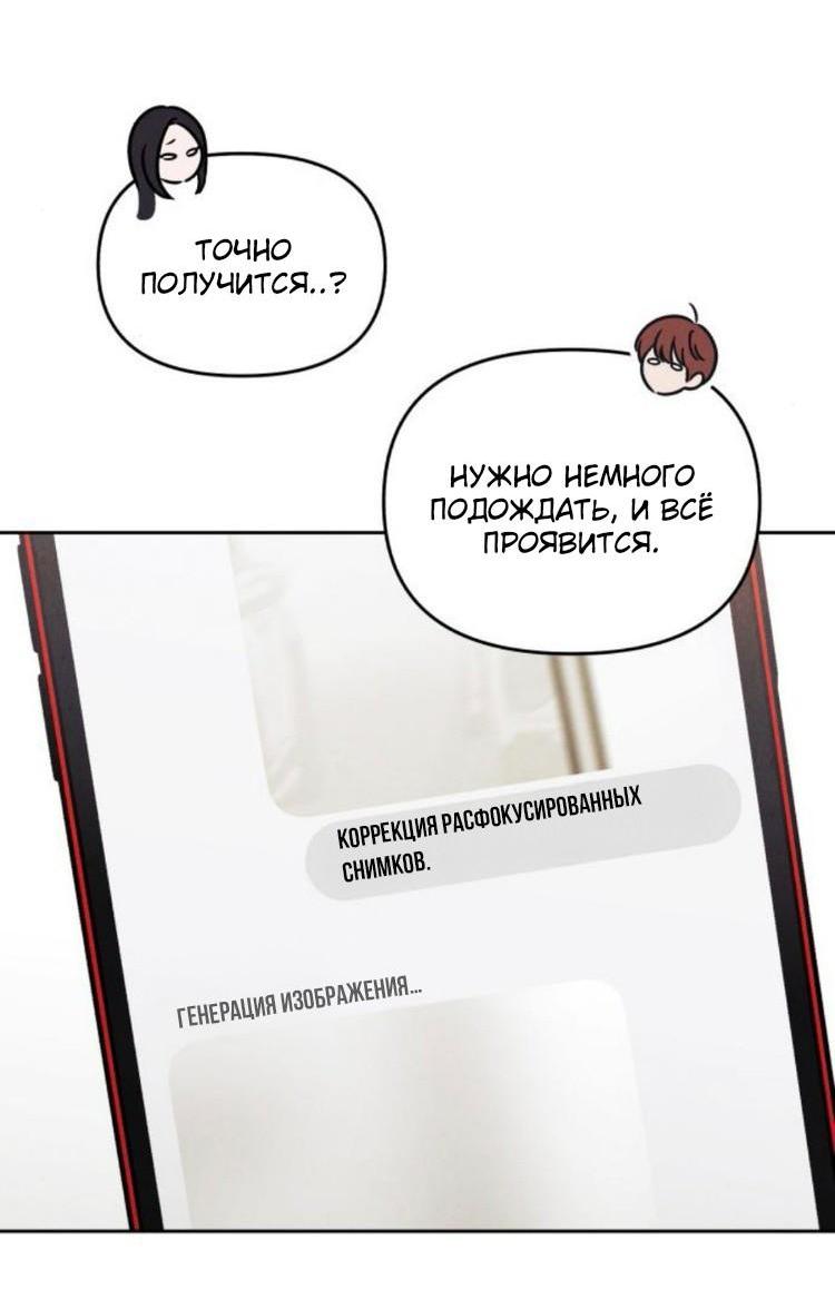 Манга Одолжить огонек? - Глава 80 Страница 32