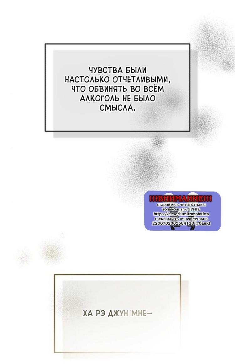 Манга Одолжить огонек? - Глава 83 Страница 14