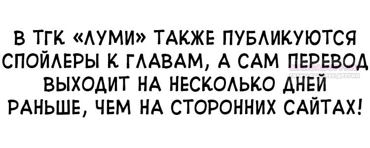 Манга Одолжить огонек? - Глава 91 Страница 2