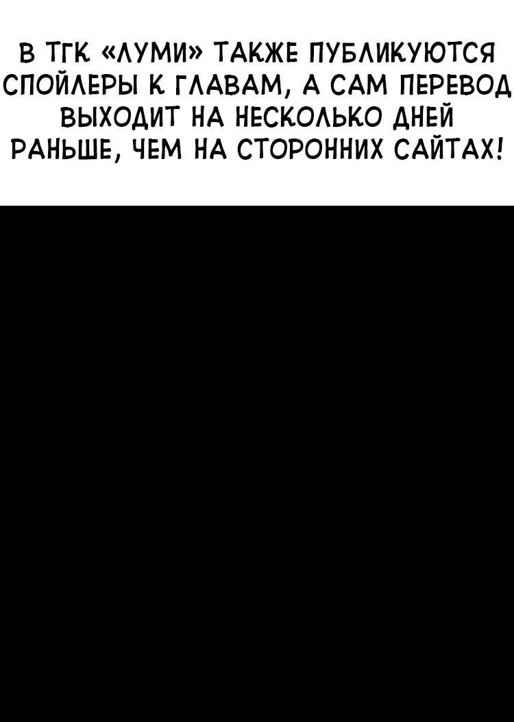Манга Одолжить огонек? - Глава 92 Страница 2