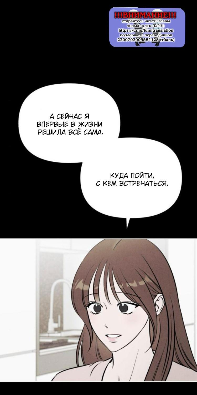 Манга Одолжить огонек? - Глава 92 Страница 55