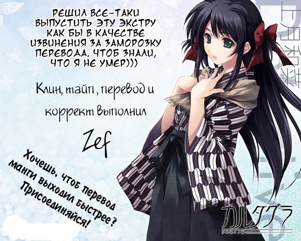 Манга Без лифчика - Глава 19 Страница 12