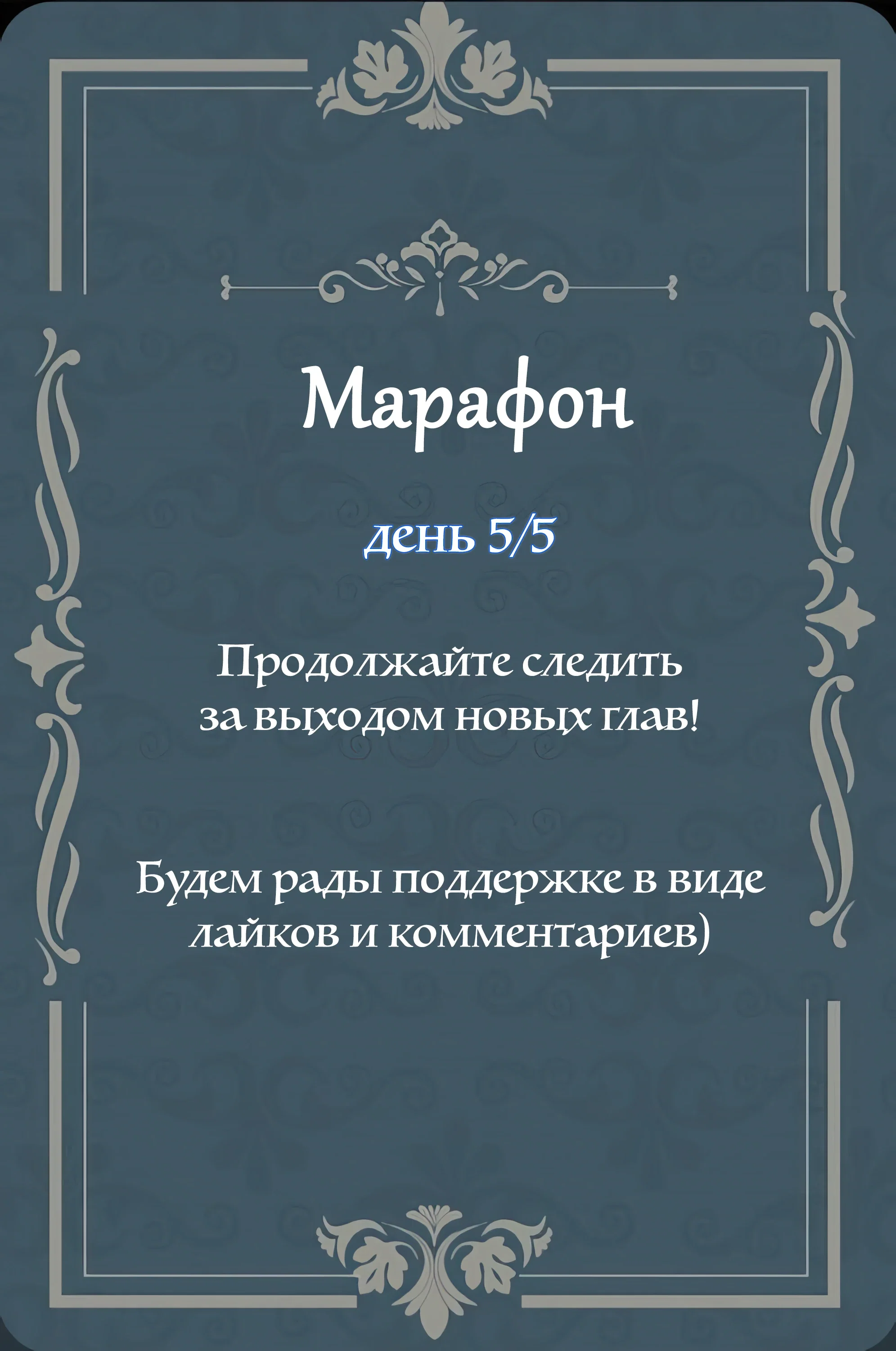 Манга Цветок, спрятанный во дворце - Глава 39 Страница 9