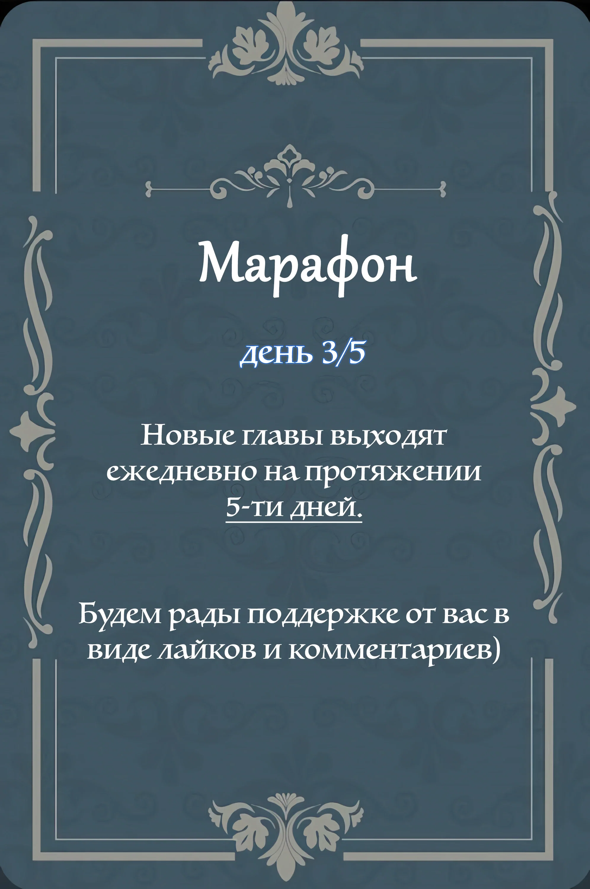 Манга Цветок, спрятанный во дворце - Глава 37 Страница 10