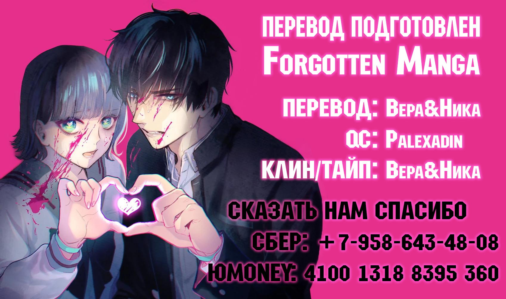 Манга Игра парочек - Глава 17 Страница 33