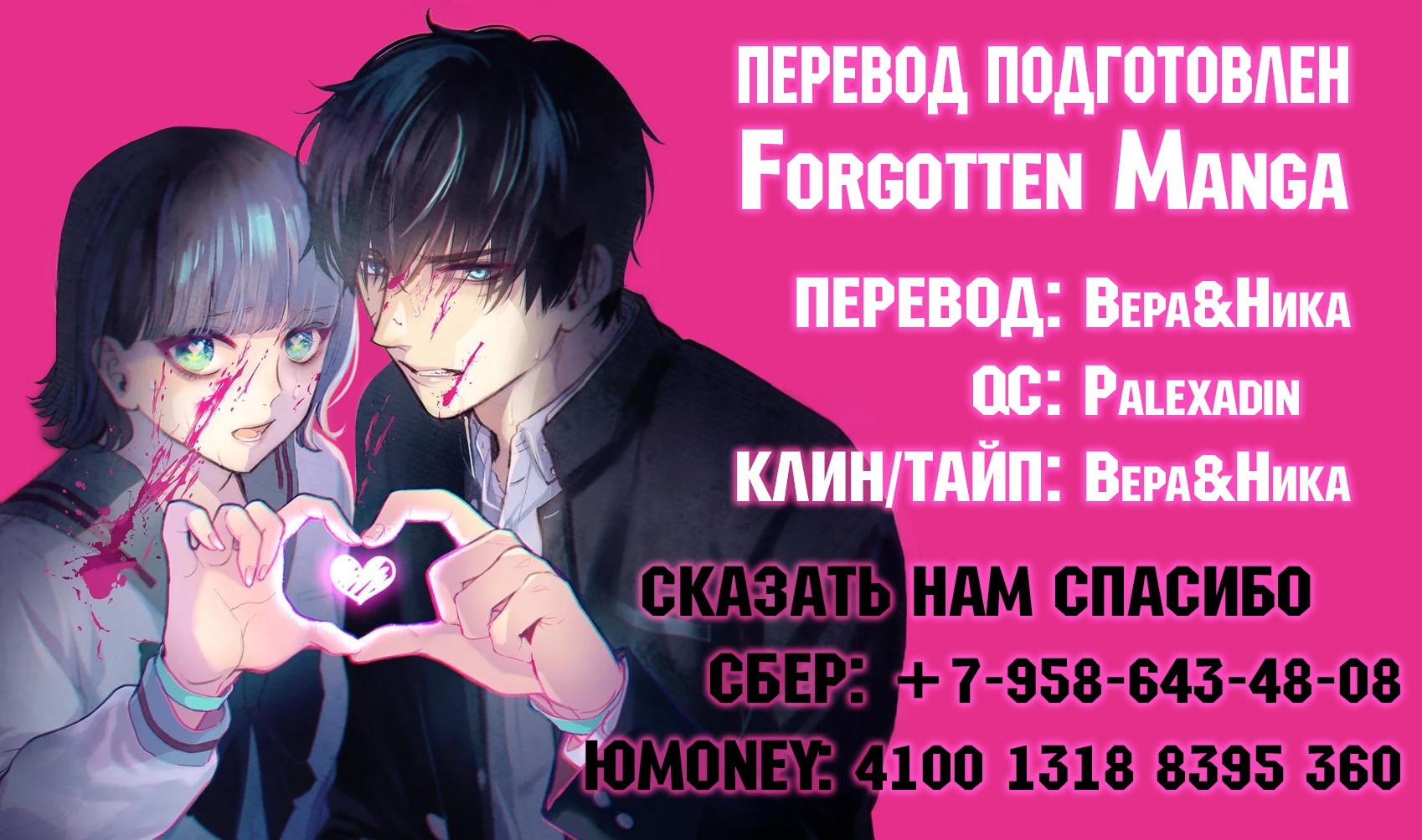 Манга Игра парочек - Глава 15 Страница 33