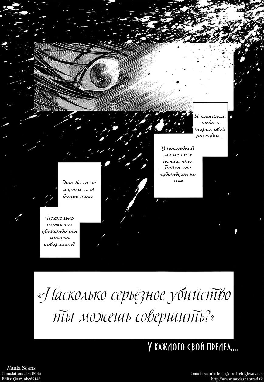 Манга Комиссионный магазинчик любви - Глава 1 Страница 18