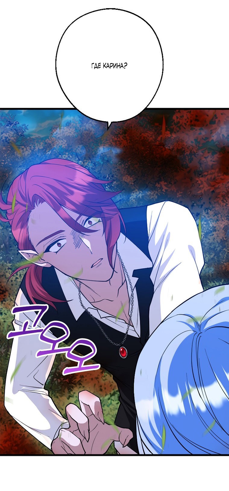 Манга Я испортила возлюбленного главной героини - Глава 21 Страница 34