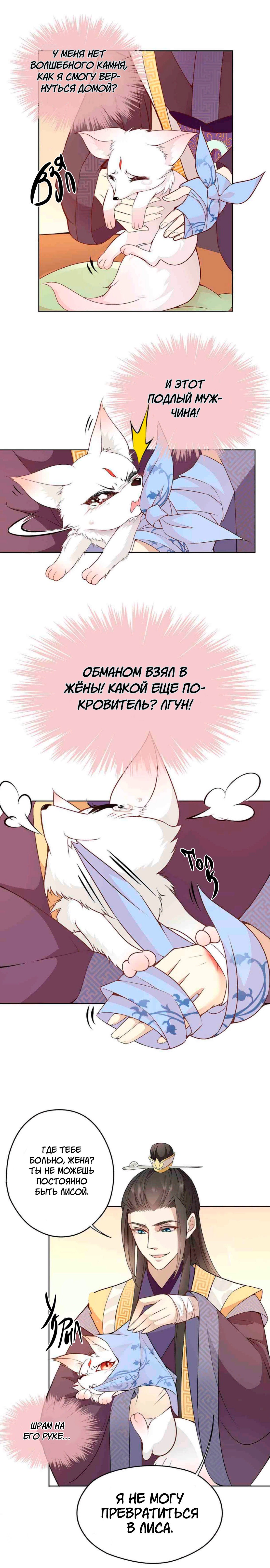 Манга Великая принцесса - Глава 34 Страница 2