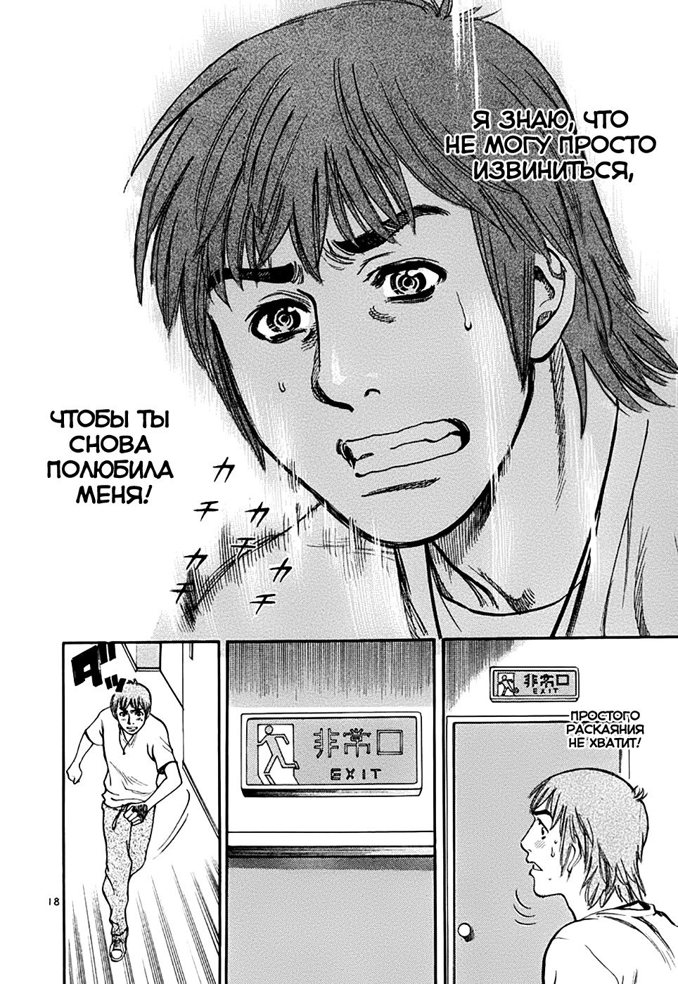 Манга Радужные шарики - Глава 20 Страница 18