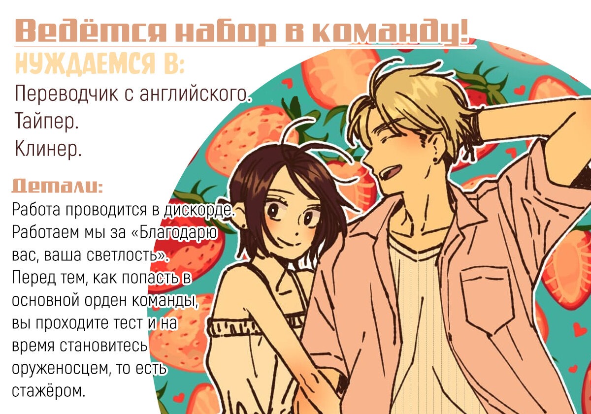 Манга Любимое создание - Глава 54 Страница 1