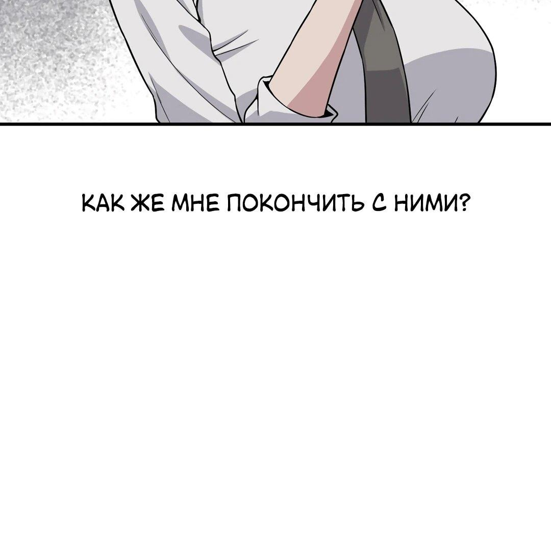 Манга Секрет близкого друга - Глава 123 Страница 6