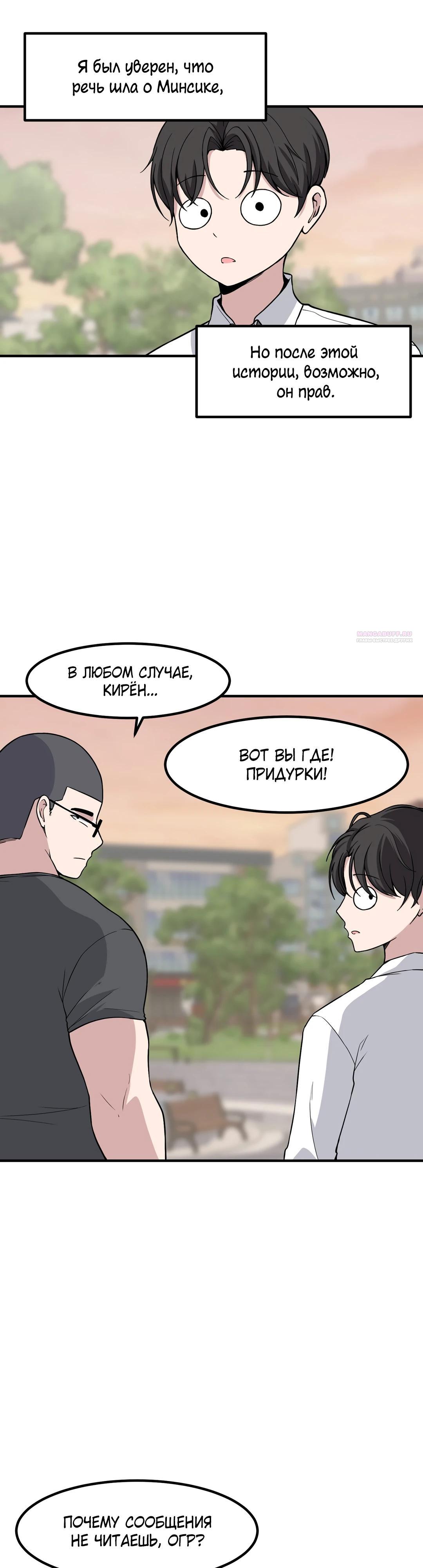Манга Секрет близкого друга - Глава 126 Страница 18
