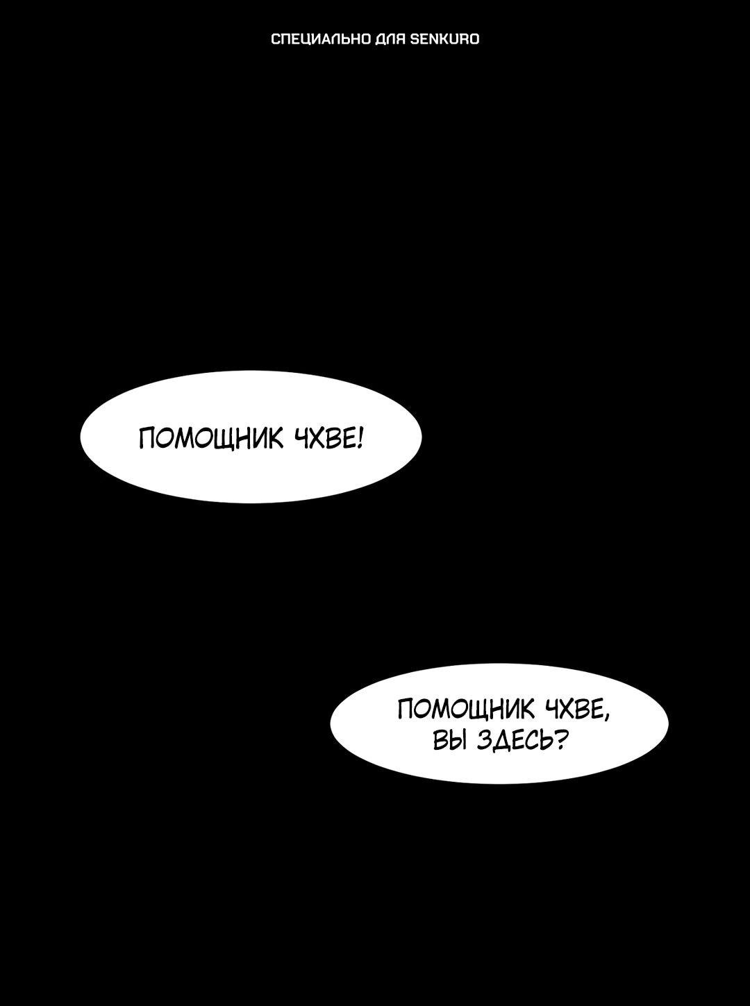 Манга Секрет близкого друга - Глава 132 Страница 1