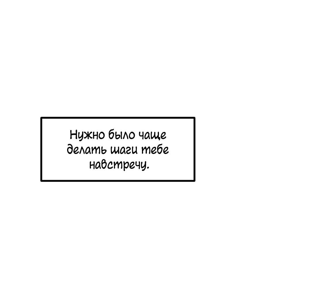 Манга Секрет близкого друга - Глава 138 Страница 65
