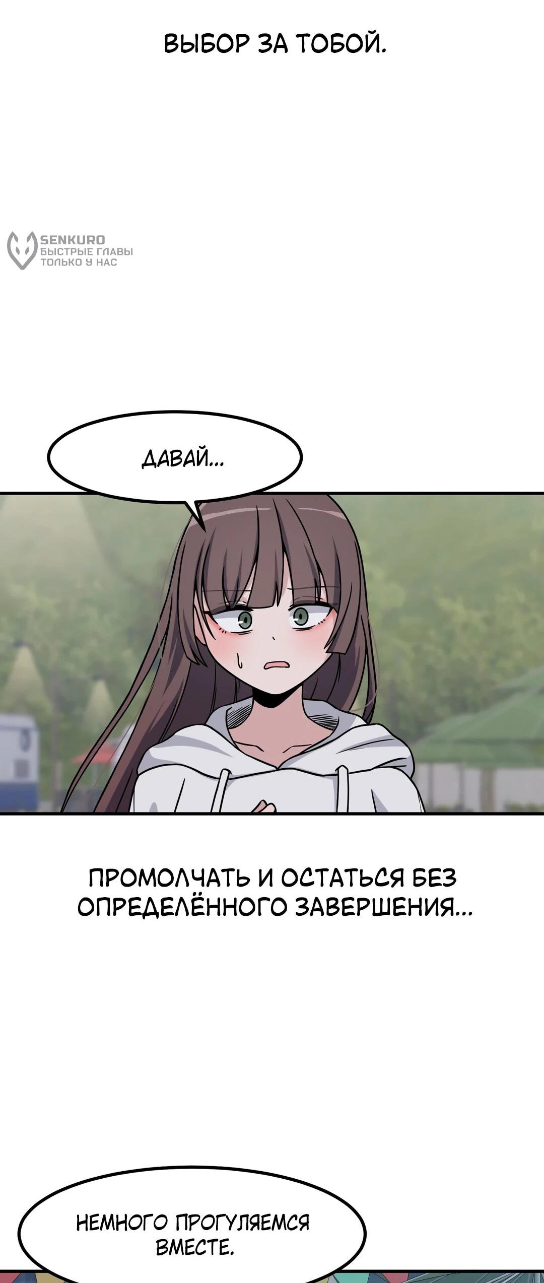 Манга Секрет близкого друга - Глава 138 Страница 5