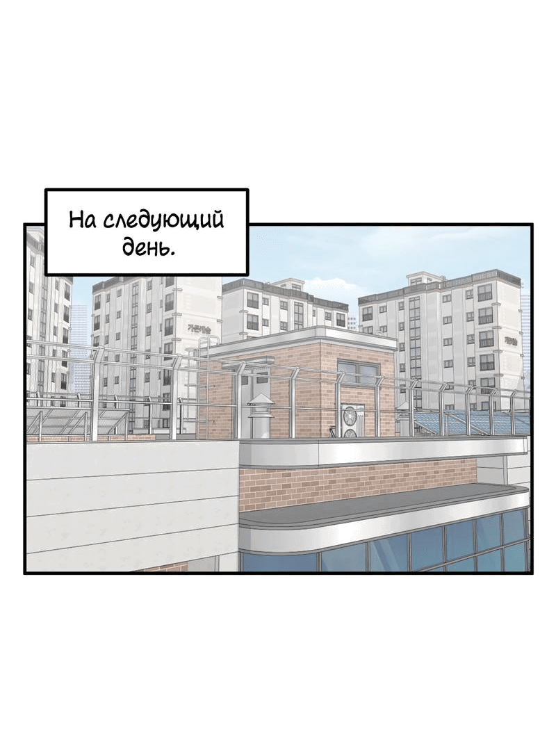 Манга Секрет близкого друга - Глава 112 Страница 43