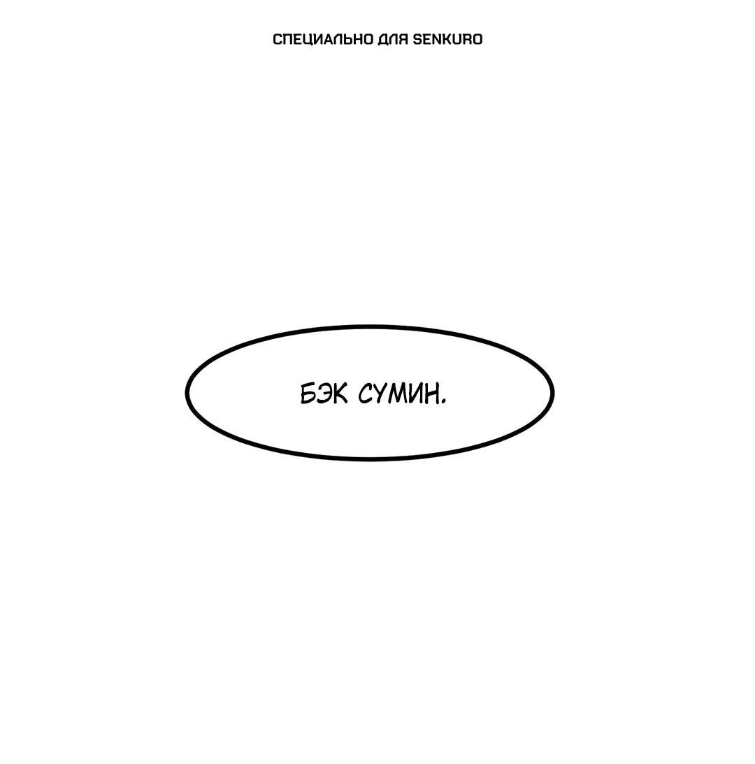 Манга Секрет близкого друга - Глава 116 Страница 1