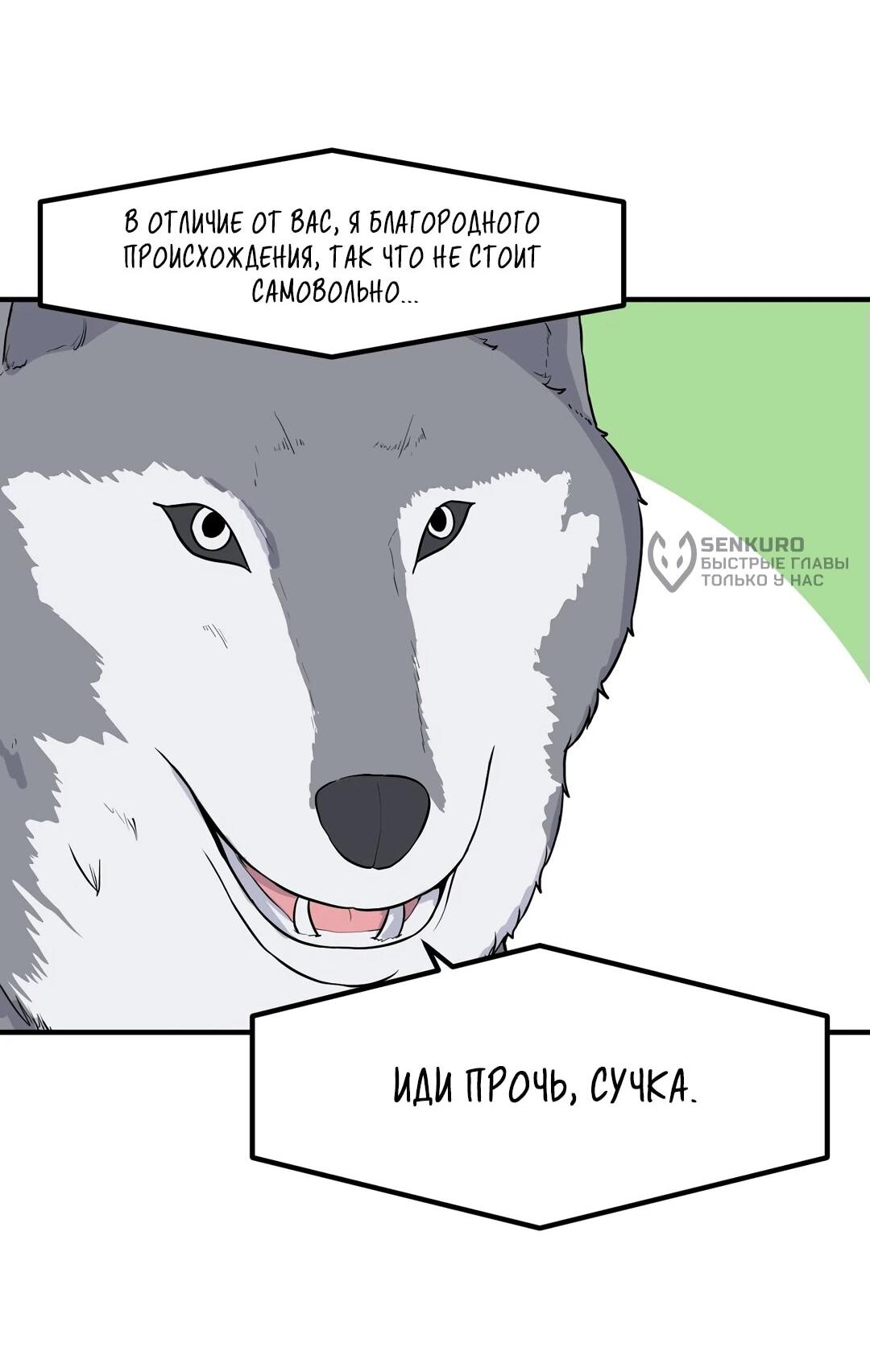 Манга Секрет близкого друга - Глава 115 Страница 42
