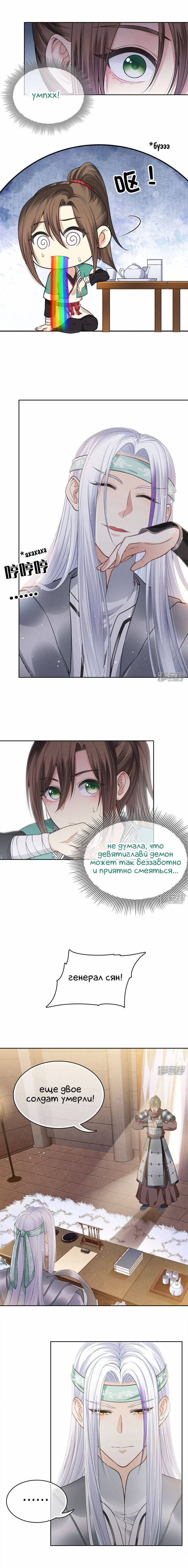 Манга Потерять тебя навсегда - Глава 32 Страница 2