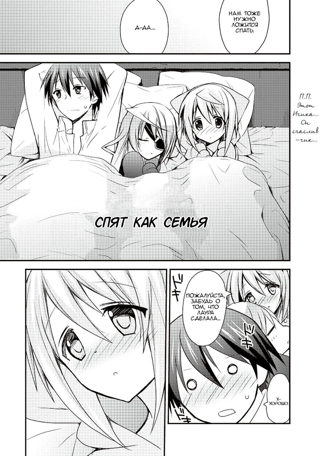 Манга Бесконечные Небеса: Сахар & Мёд - Глава 3 Страница 12