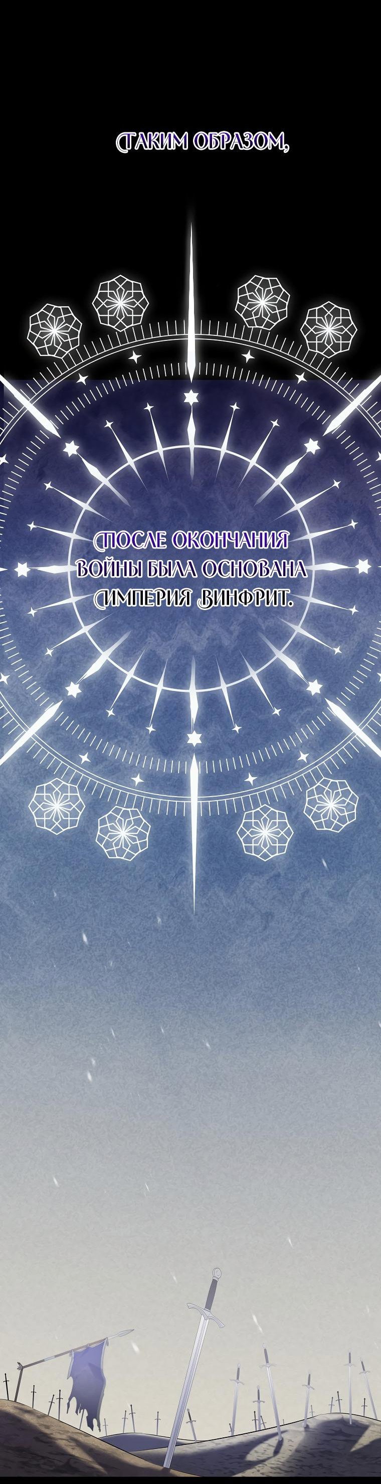 Манга Горничная, коллекционирующая плохие концовки - Глава 10 Страница 31