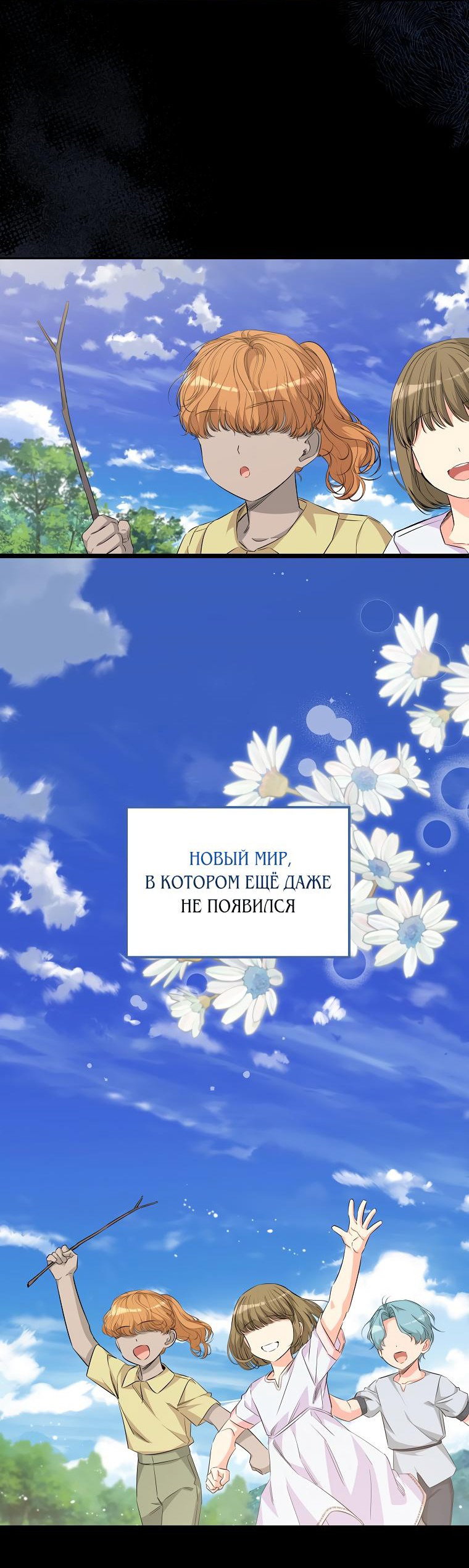 Манга Горничная, коллекционирующая плохие концовки - Глава 10 Страница 9