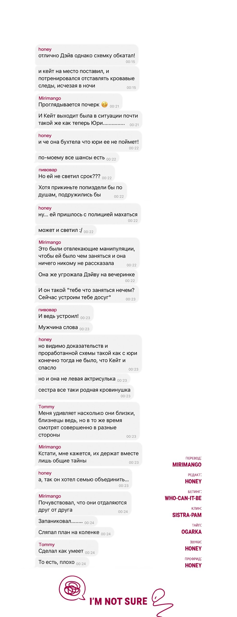 Манга Королева поцелуев - Глава 52 Страница 71