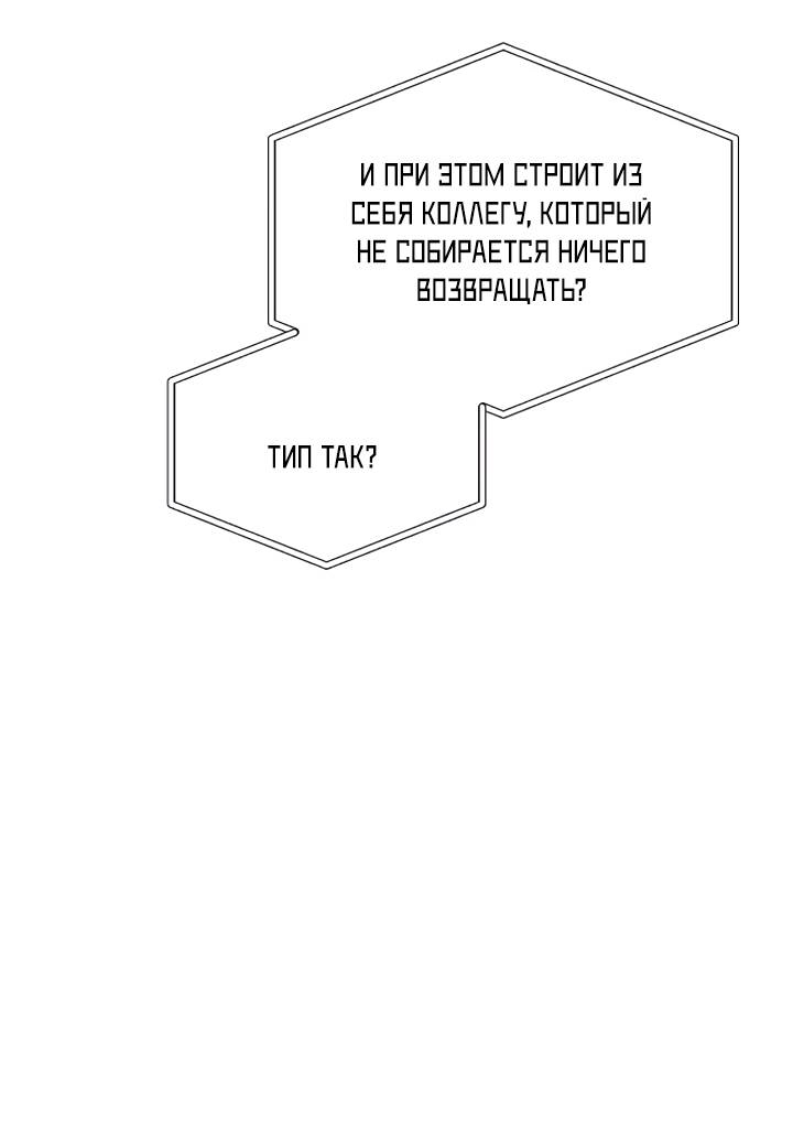 Манга Встреча посередине - Глава 107 Страница 60