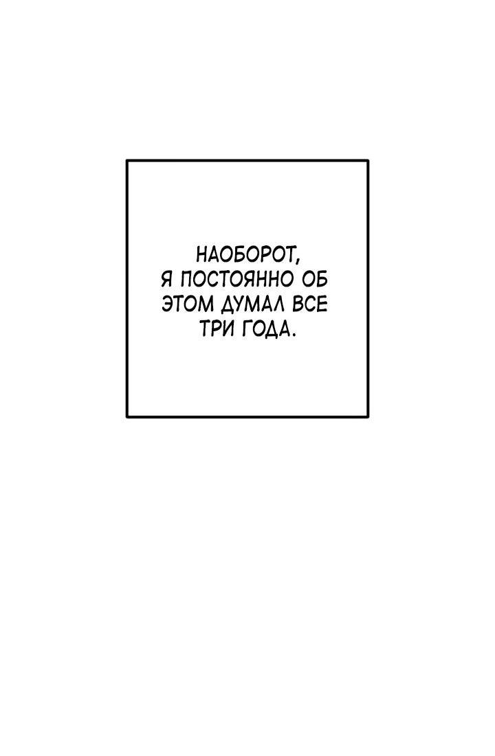 Манга Встреча посередине - Глава 110 Страница 42