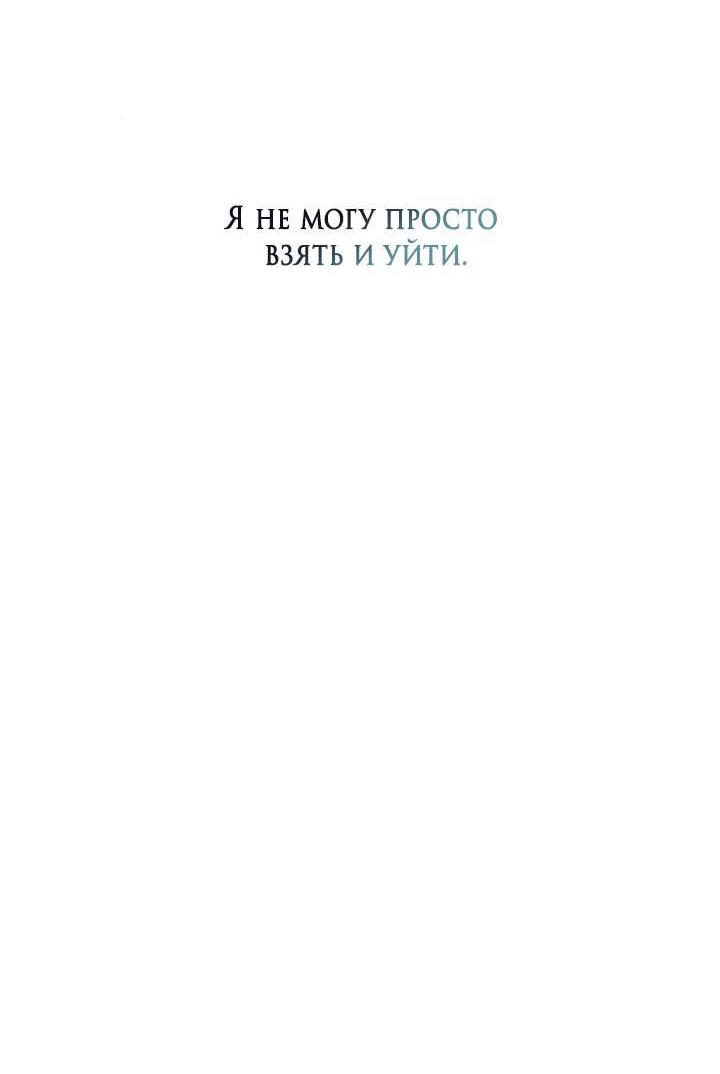 Манга Встреча посередине - Глава 111 Страница 85