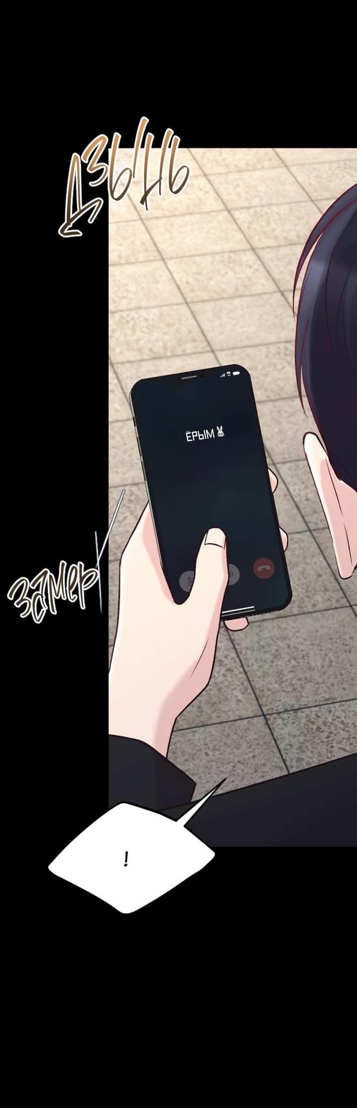 Манга Встреча посередине - Глава 113 Страница 20