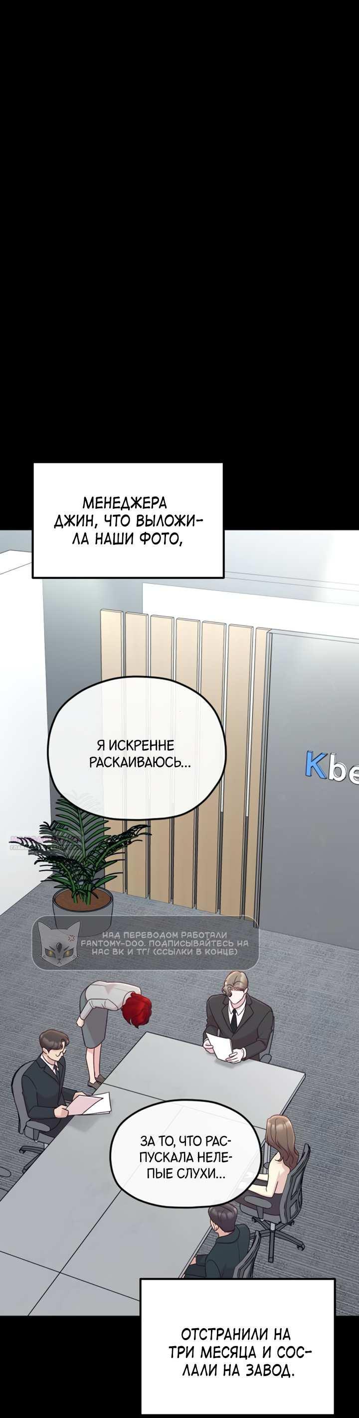 Манга Встреча посередине - Глава 113 Страница 4