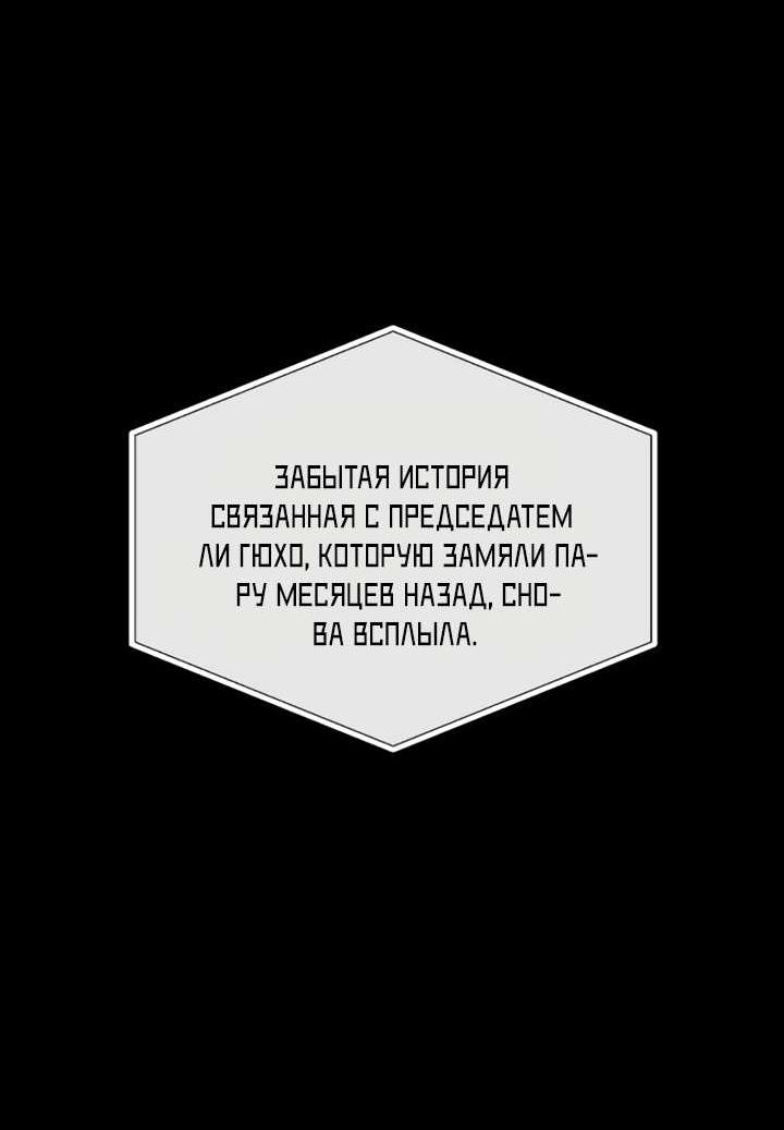 Манга Встреча посередине - Глава 113 Страница 62