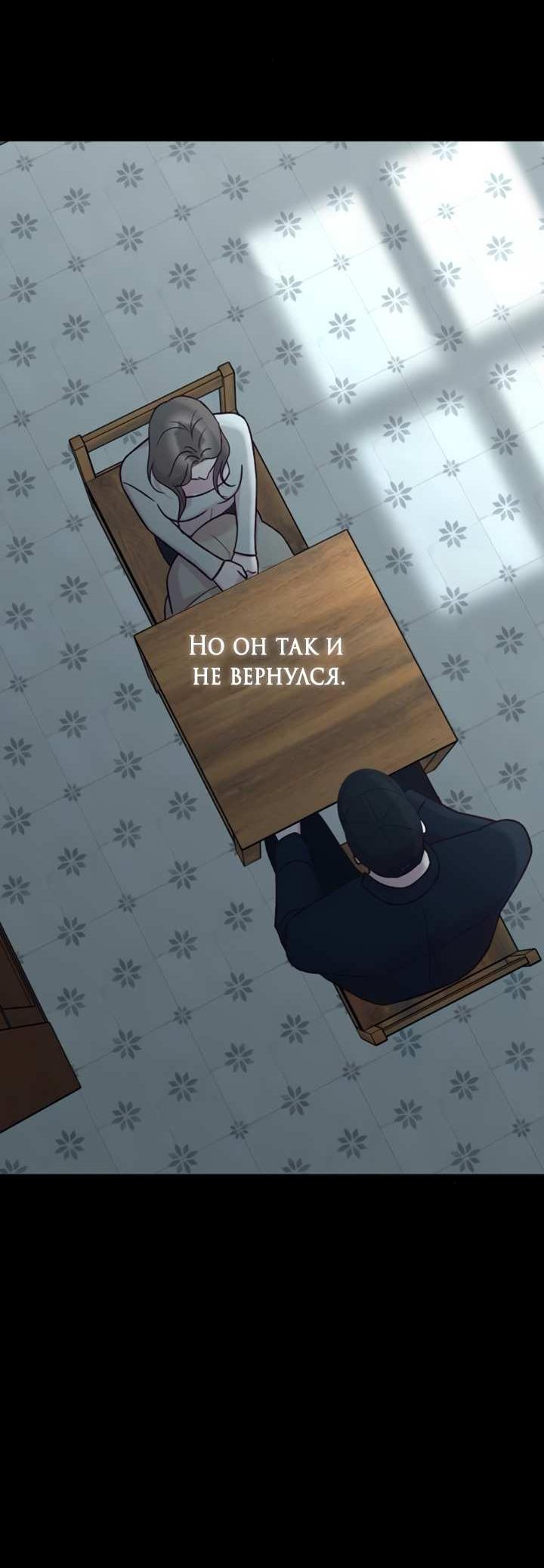 Манга Встреча посередине - Глава 114 Страница 90