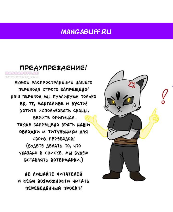 Манга Встреча посередине - Глава 114 Страница 1
