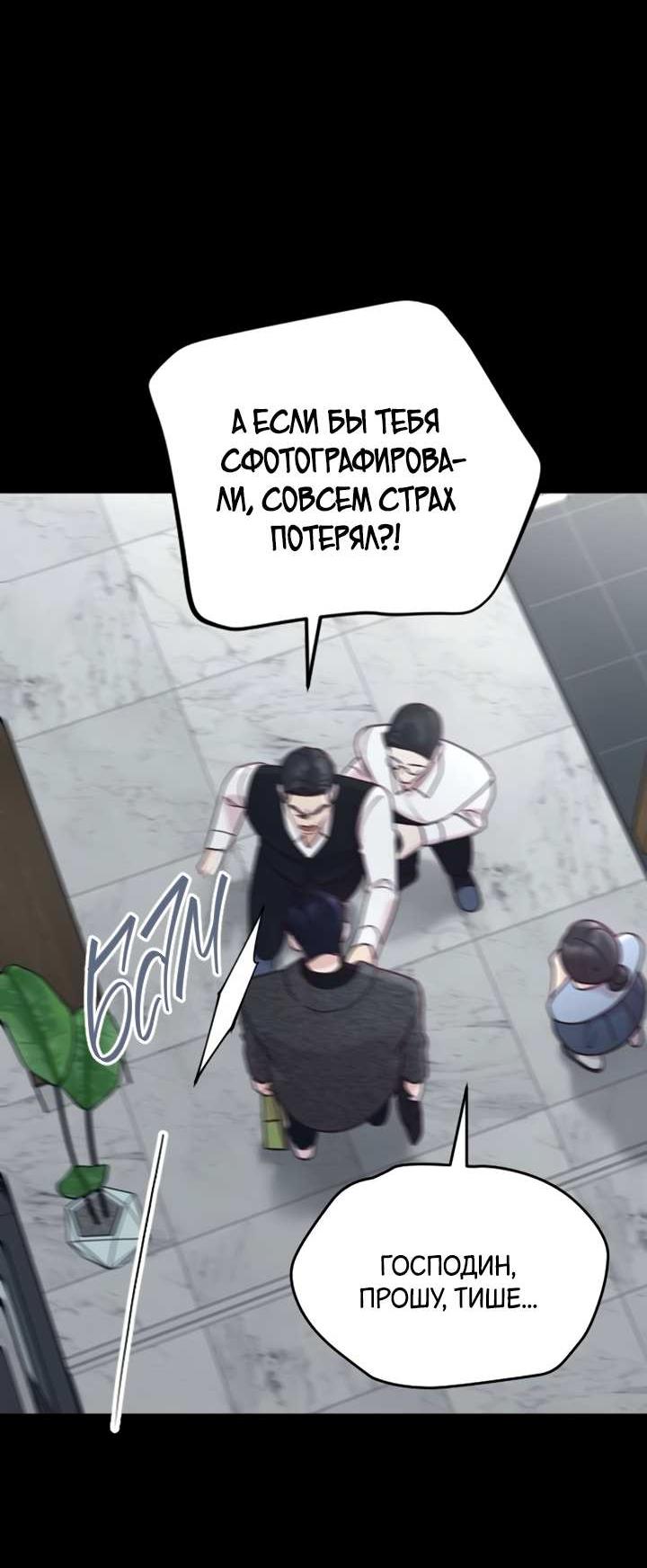 Манга Встреча посередине - Глава 114 Страница 24