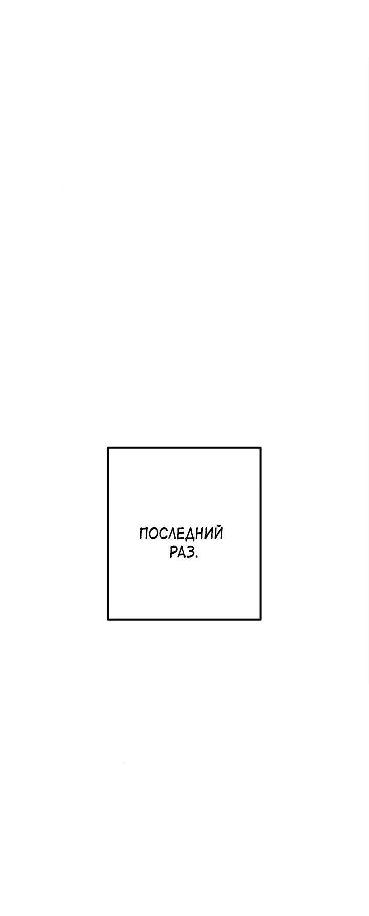 Манга Встреча посередине - Глава 116 Страница 56