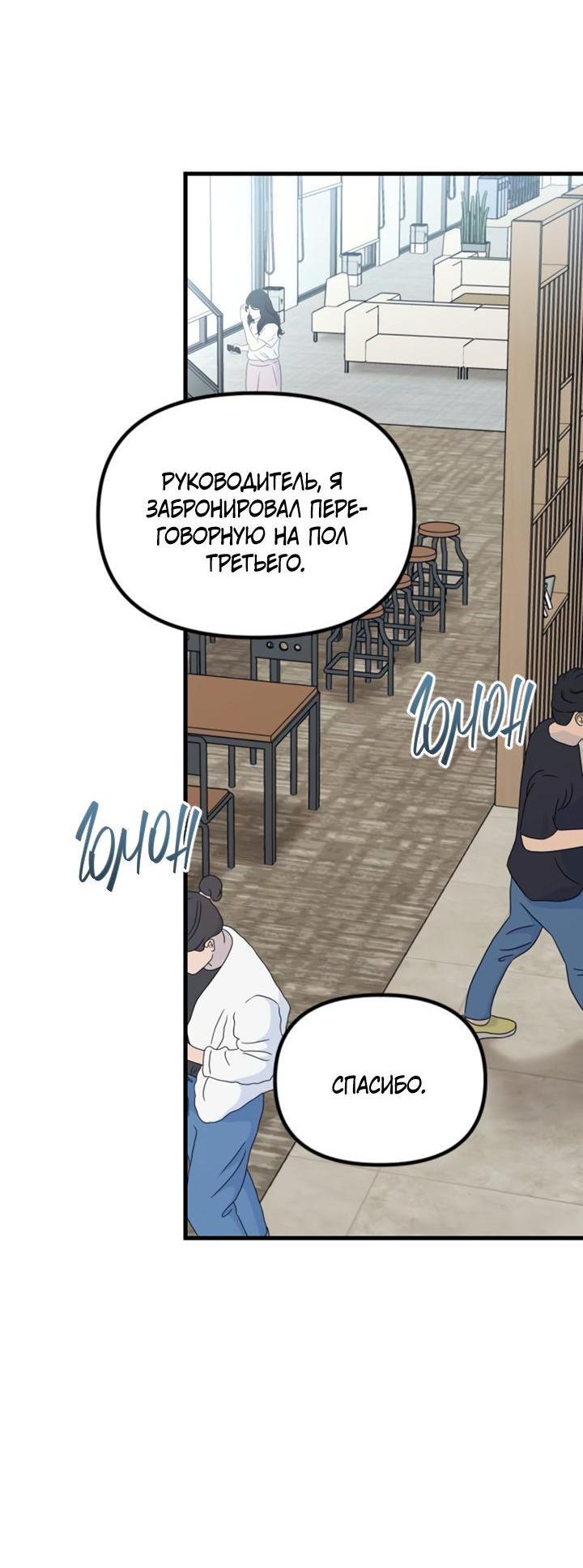 Манга Встреча посередине - Глава 116 Страница 3